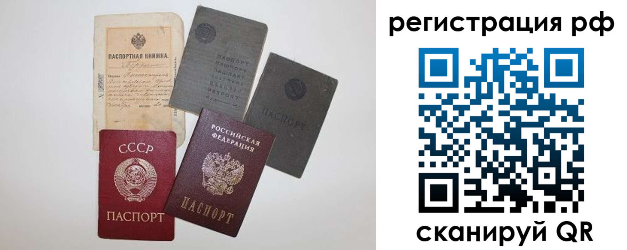 прописка штамп в Первоуральске