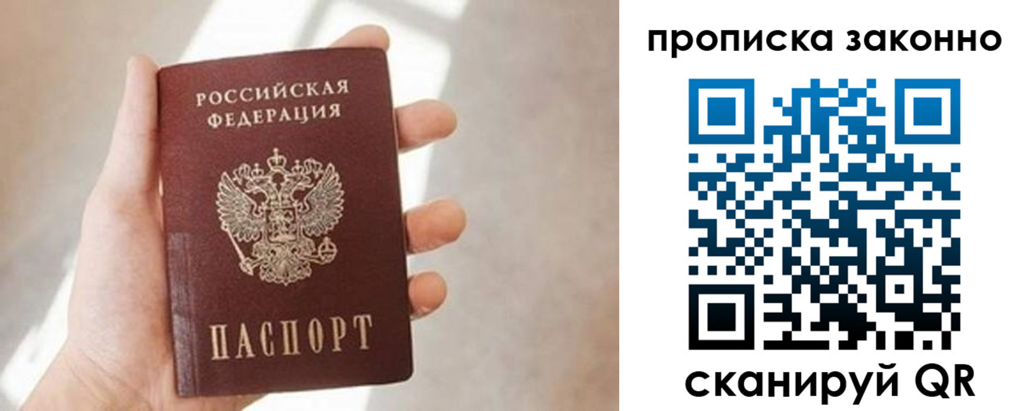 прописка ребенка в Первоуральске