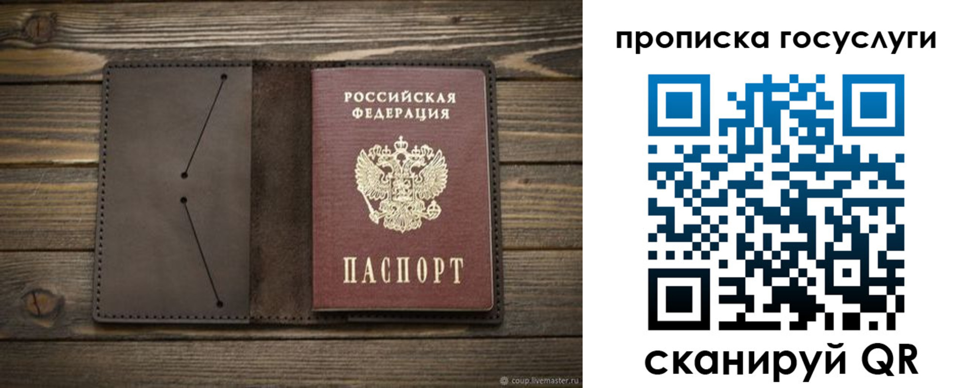 временная регистрация поиск в Первоуральске